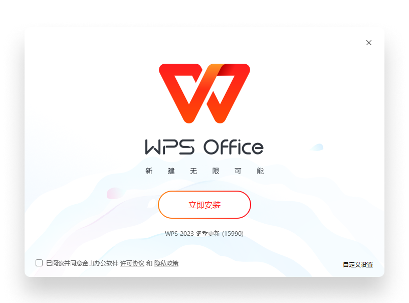 WPS Office AI生成办公内容主视觉
